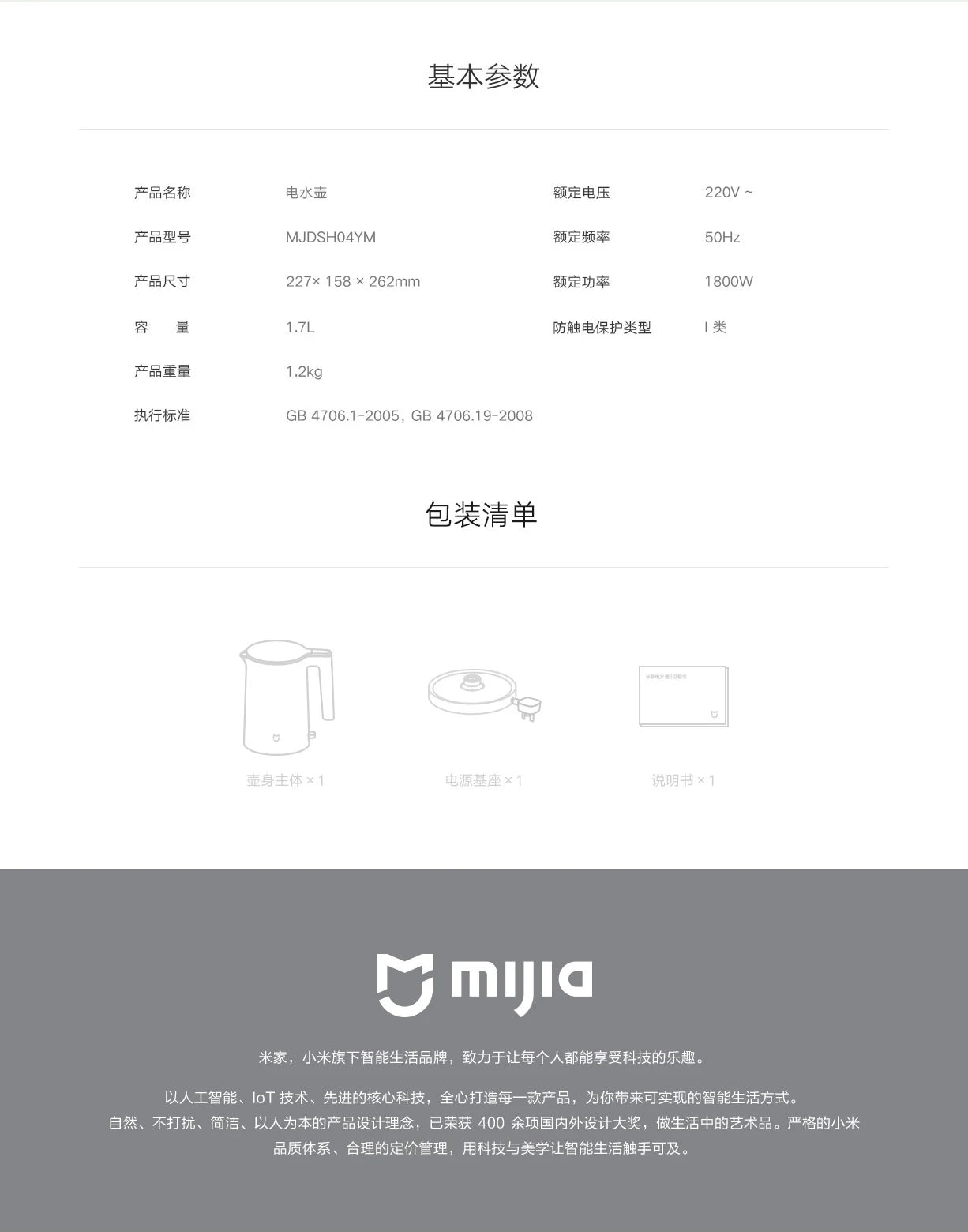 Xiaomi Mijia Electric Kettle 2 Household 1800W 220V 1.7L Capacity Stainless Steel Liner Tea Pot Anti-dry Power Outage Protection