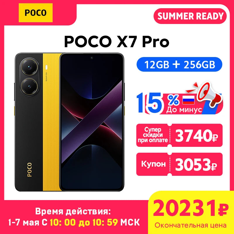 POCO X7 Pro 5G Global Version Mobile Phone 6000mAh 90W HyperCharge 1.5K 120Hz Display IP68 50MP Camera Dimensity 8400-Ultra NFC