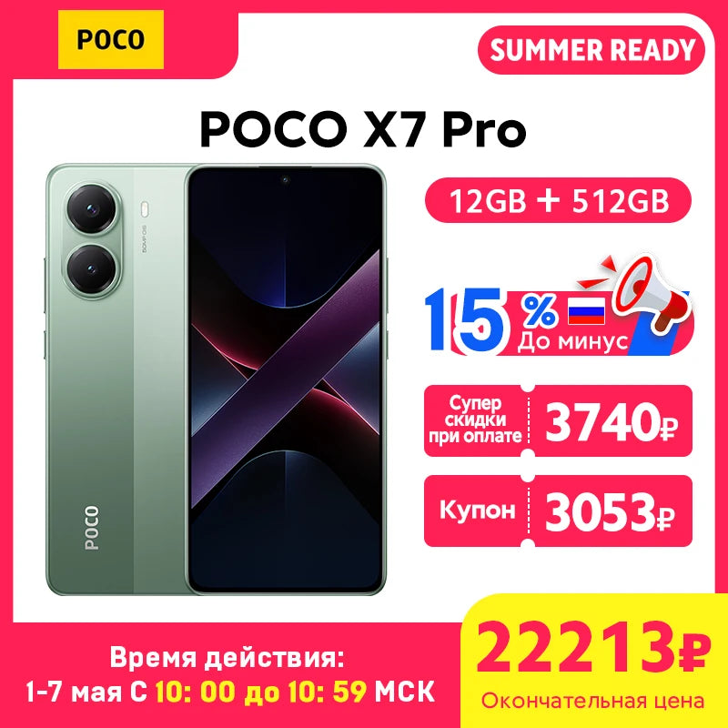 POCO X7 Pro 5G Global Version Mobile Phone 6000mAh 90W HyperCharge 1.5K 120Hz Display IP68 50MP Camera Dimensity 8400-Ultra NFC