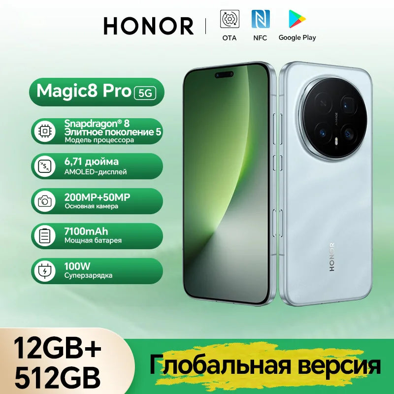 Global Version HONOR Magic8 Pro 5G 12GB+512GB 6.71'' 120Hz OLED Display 200MP Cameras 7100mAh 100W SuperCharge