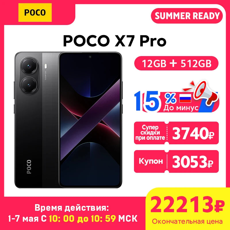 POCO X7 Pro 5G Global Version Mobile Phone 6000mAh 90W HyperCharge 1.5K 120Hz Display IP68 50MP Camera Dimensity 8400-Ultra NFC