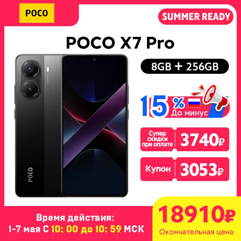 POCO X7 Pro 5G Global Version Mobile Phone 6000mAh 90W HyperCharge 1.5K 120Hz Display IP68 50MP Camera Dimensity 8400-Ultra NFC