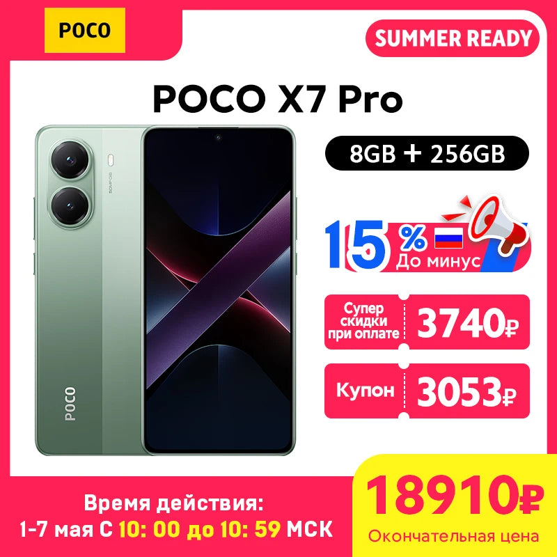 POCO X7 Pro 5G Global Version Mobile Phone 6000mAh 90W HyperCharge 1.5K 120Hz Display IP68 50MP Camera Dimensity 8400-Ultra NFC