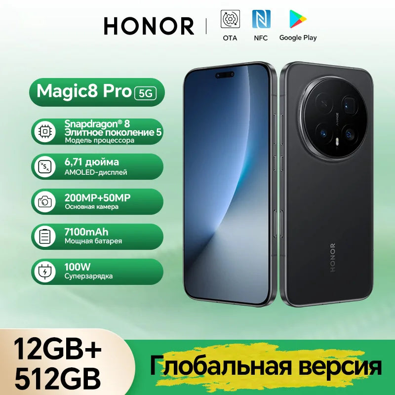 Global Version HONOR Magic8 Pro 5G 12GB+512GB 6.71'' 120Hz OLED Display 200MP Cameras 7100mAh 100W SuperCharge