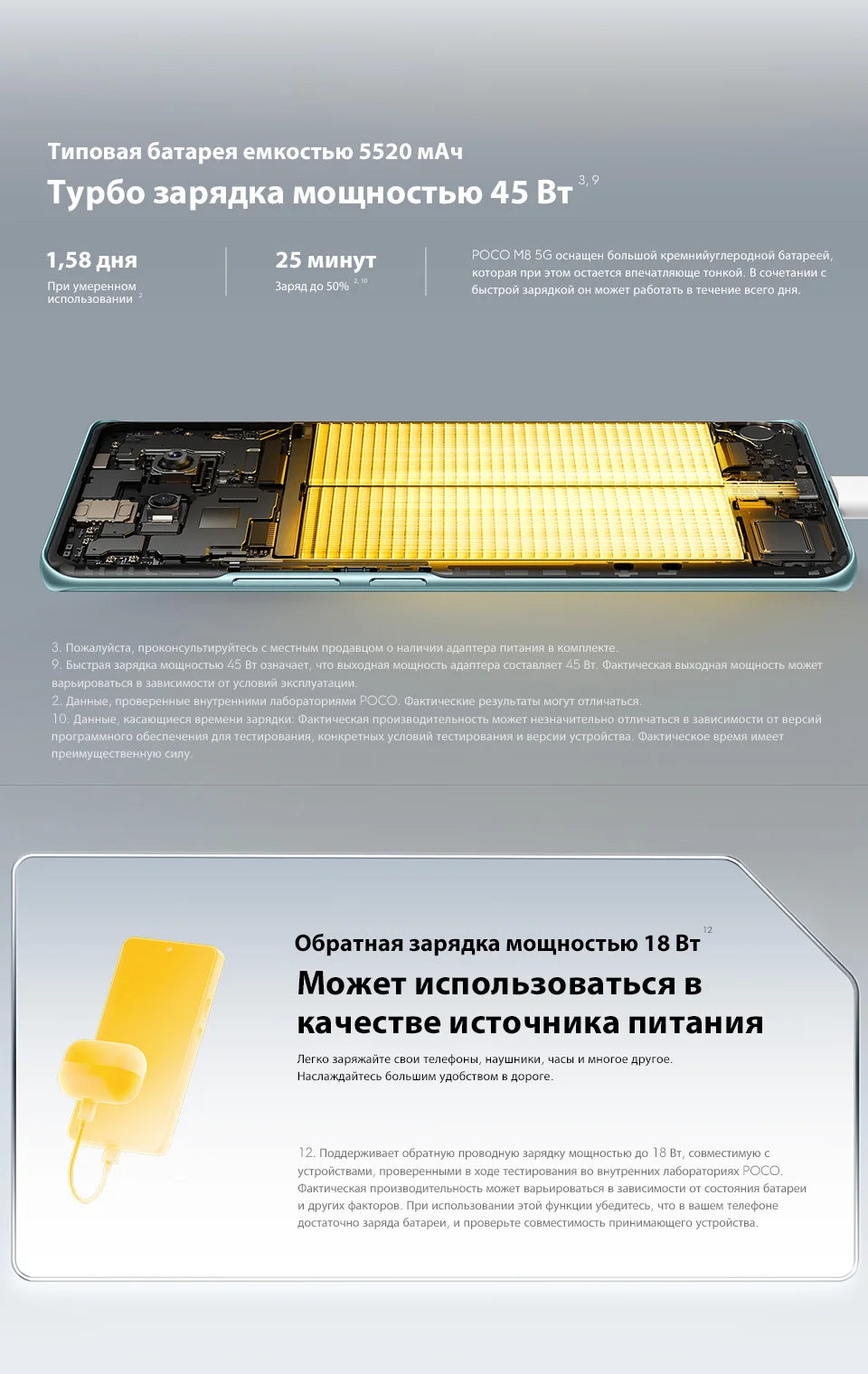 POCO M8 5G Global Version Smartphone Snapdragon® 6 Gen 3 6.77" Flow AMOLED display 5520mAh battery 45W Charging NFC