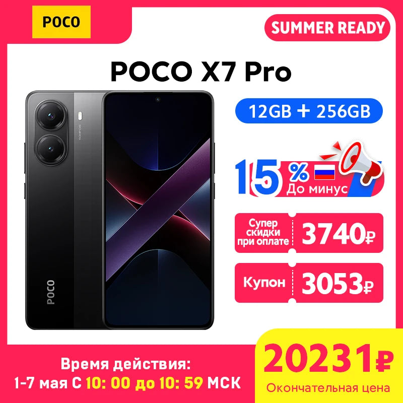 POCO X7 Pro 5G Global Version Mobile Phone 6000mAh 90W HyperCharge 1.5K 120Hz Display IP68 50MP Camera Dimensity 8400-Ultra NFC