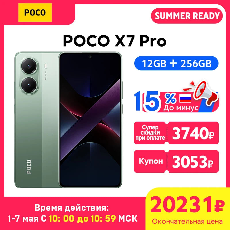 POCO X7 Pro 5G Global Version Mobile Phone 6000mAh 90W HyperCharge 1.5K 120Hz Display IP68 50MP Camera Dimensity 8400-Ultra NFC