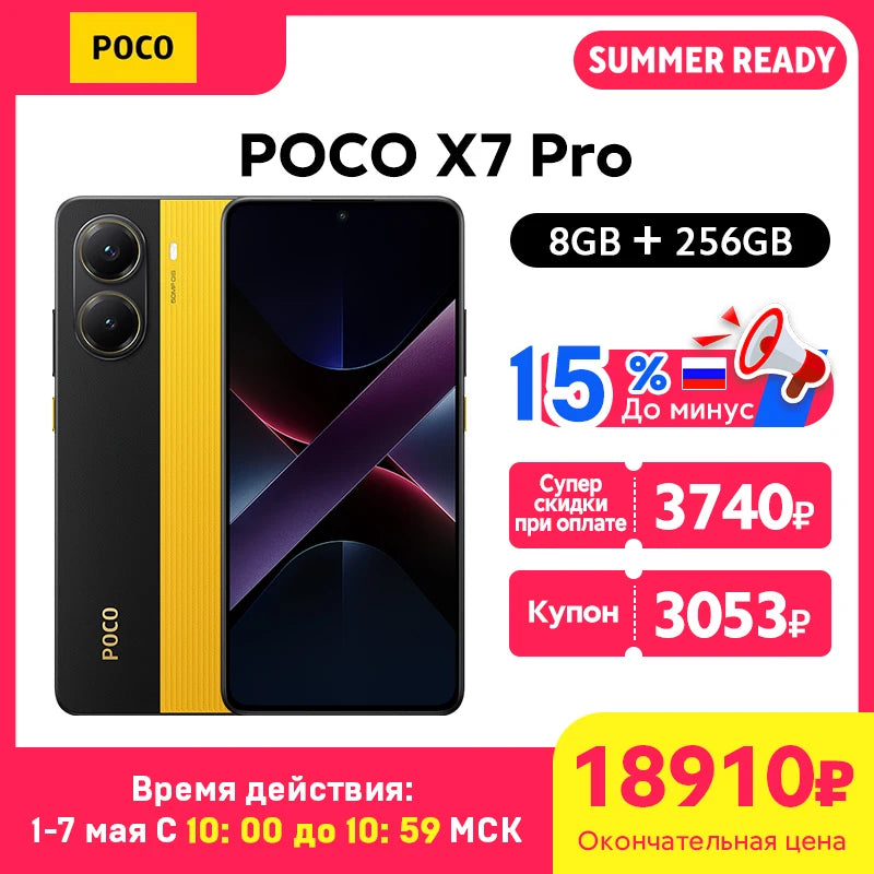 POCO X7 Pro 5G Global Version Mobile Phone 6000mAh 90W HyperCharge 1.5K 120Hz Display IP68 50MP Camera Dimensity 8400-Ultra NFC