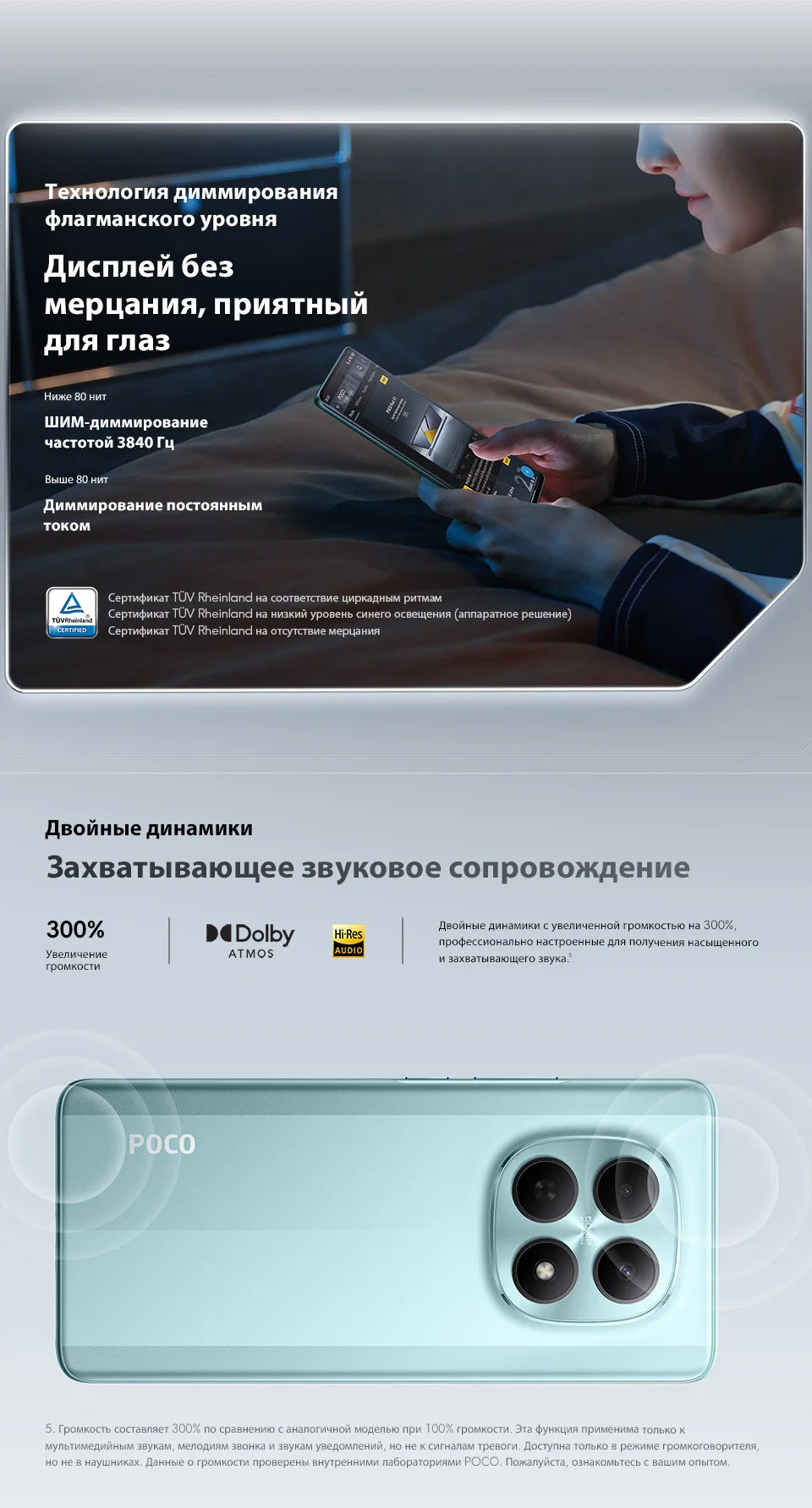 POCO M8 5G Global Version Smartphone Snapdragon® 6 Gen 3 6.77" Flow AMOLED display 5520mAh battery 45W Charging NFC