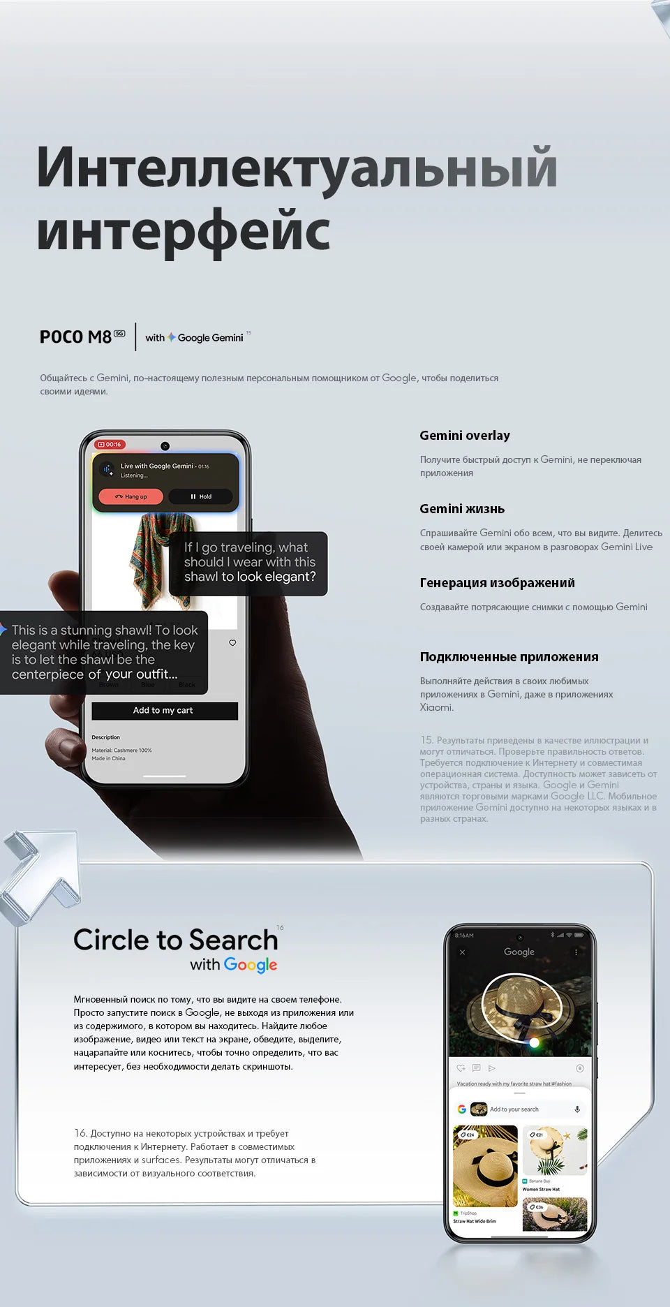 POCO M8 5G Global Version Smartphone Snapdragon® 6 Gen 3 6.77" Flow AMOLED display 5520mAh battery 45W Charging NFC